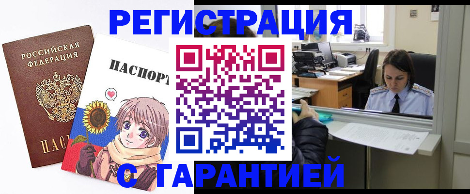 прописка для кредита в Лукоянове