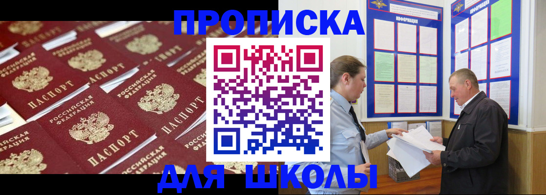 прописка от собственника в Лукоянове