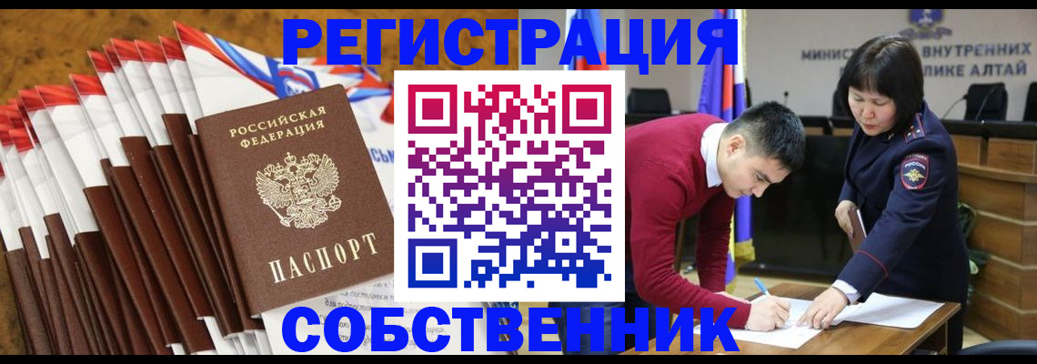 временная регистрация 2025 в Лукоянове